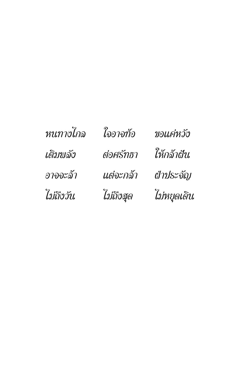 null คาถาธรรมบท ภาค ๕-๘.๒ หน้า 19