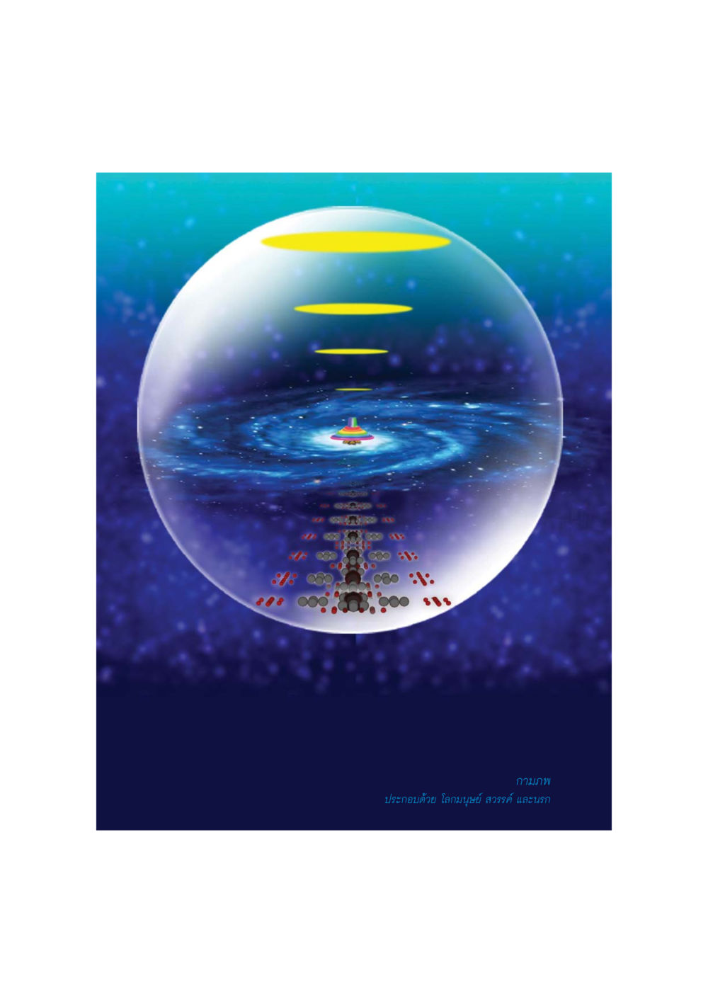 null DMC-Guide หน้า 10