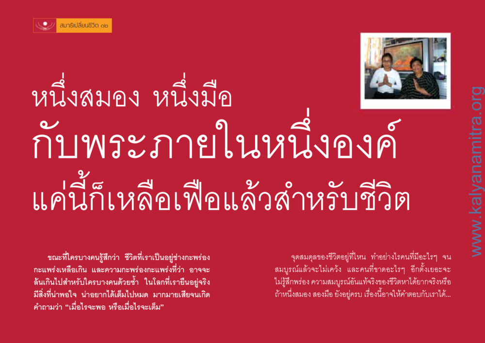 สมาธิเปลี่ยนชีวิต สมาธิเปลี่ยนชีวิต หน้า 7
