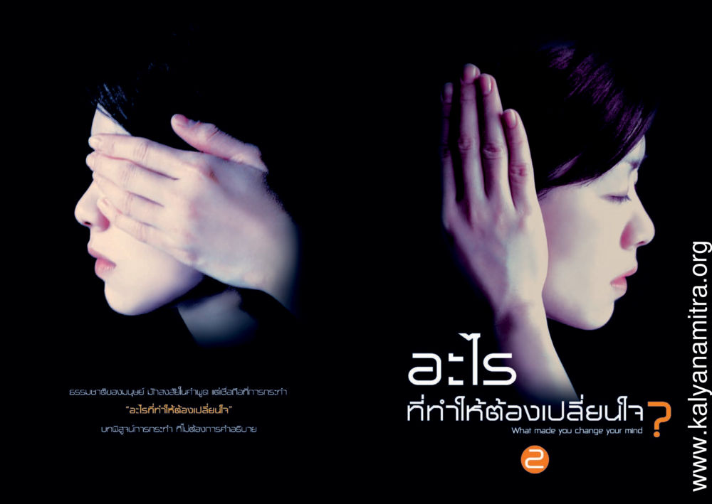 null อะไร...ที่ทำให้ต้องเปลี่ยนใจ ๒ หน้า 1