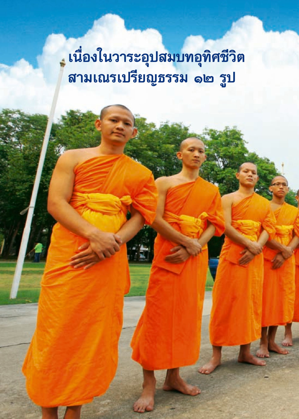 null เมื่อไม่รู้จะอ่านอะไร 3 หน้า 2
