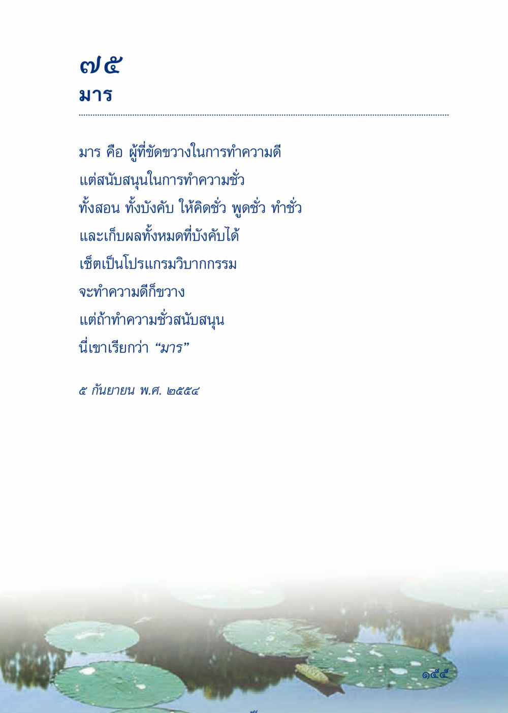 null เมื่อไม่รู้จะอ่านอะไร 3 หน้า 235