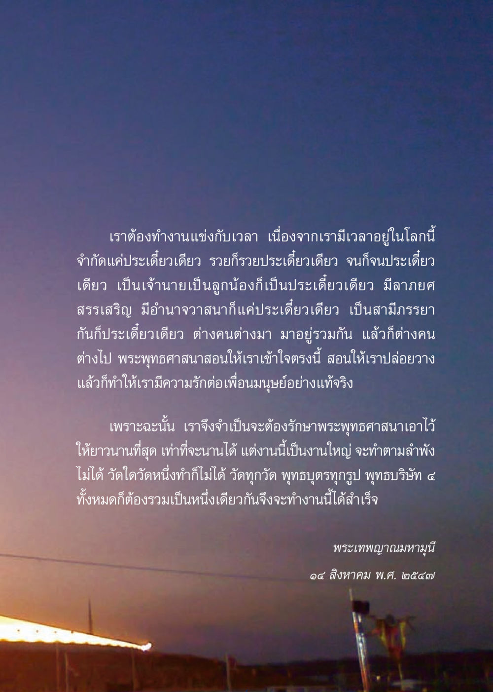 การทำงานแข่งกับเวลา เมื่อไม่รู้จะอ่านอะไร 3 หน้า 85
