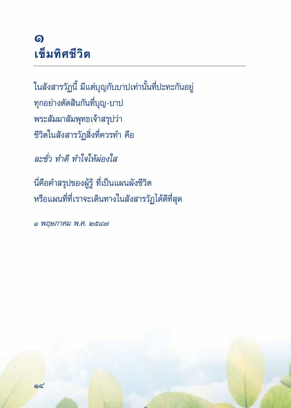 null เมื่อไม่รู้จะอ่านอะไร 3 หน้า 94