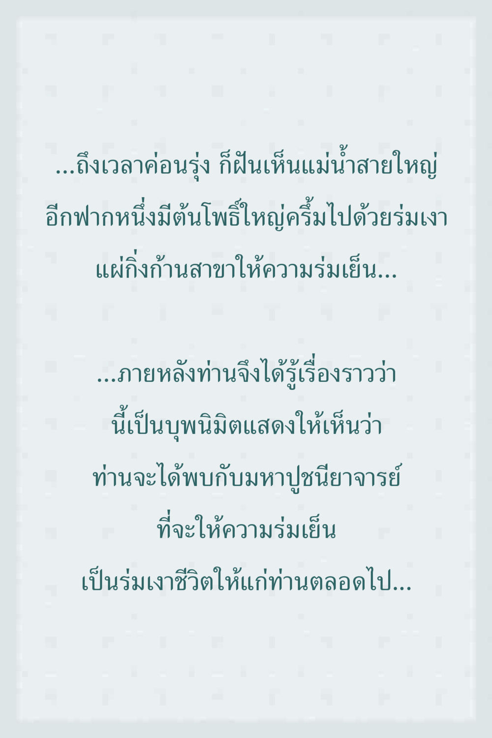 null คุณยาย IN MY HEART 1 หน้า 108