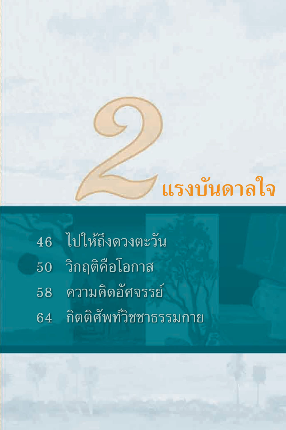 null คุณยาย IN MY HEART 1 หน้า 13