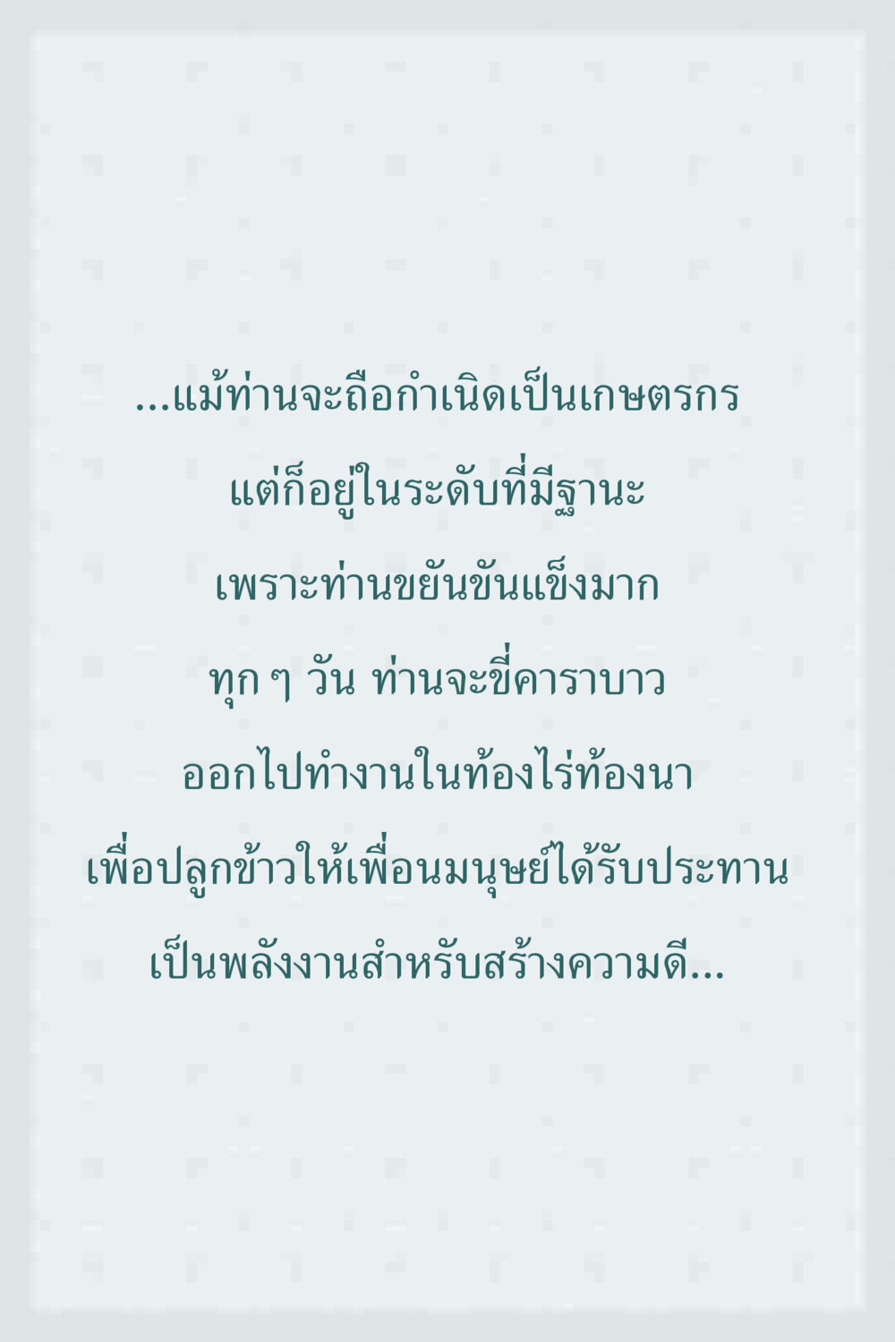 null คุณยาย IN MY HEART 1 หน้า 22