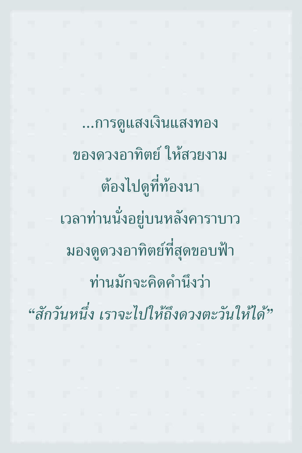 null คุณยาย IN MY HEART 1 หน้า 44