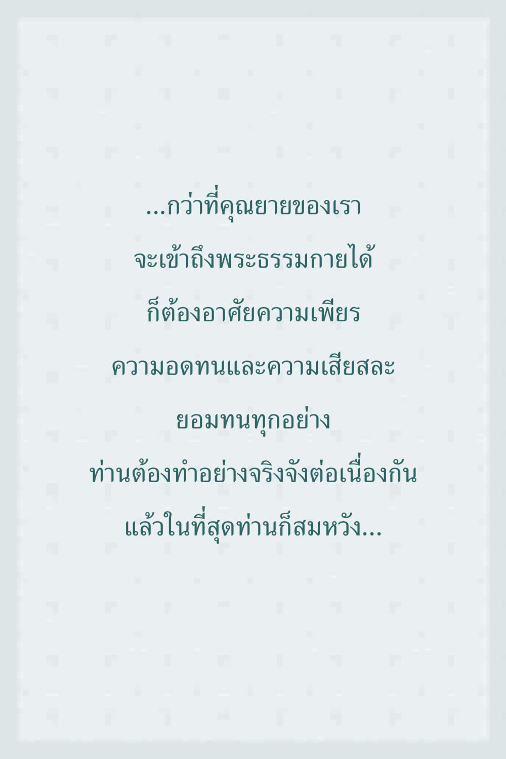 null คุณยาย IN MY HEART 1 หน้า 74