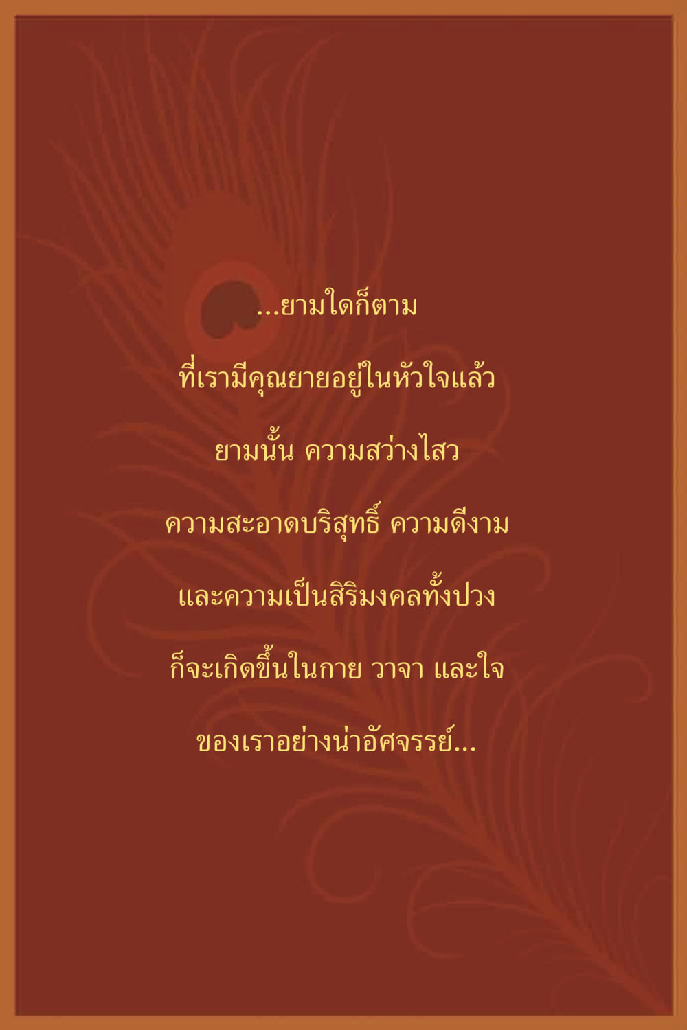 null คุณยาย IN MY HEART 2 หน้า 174