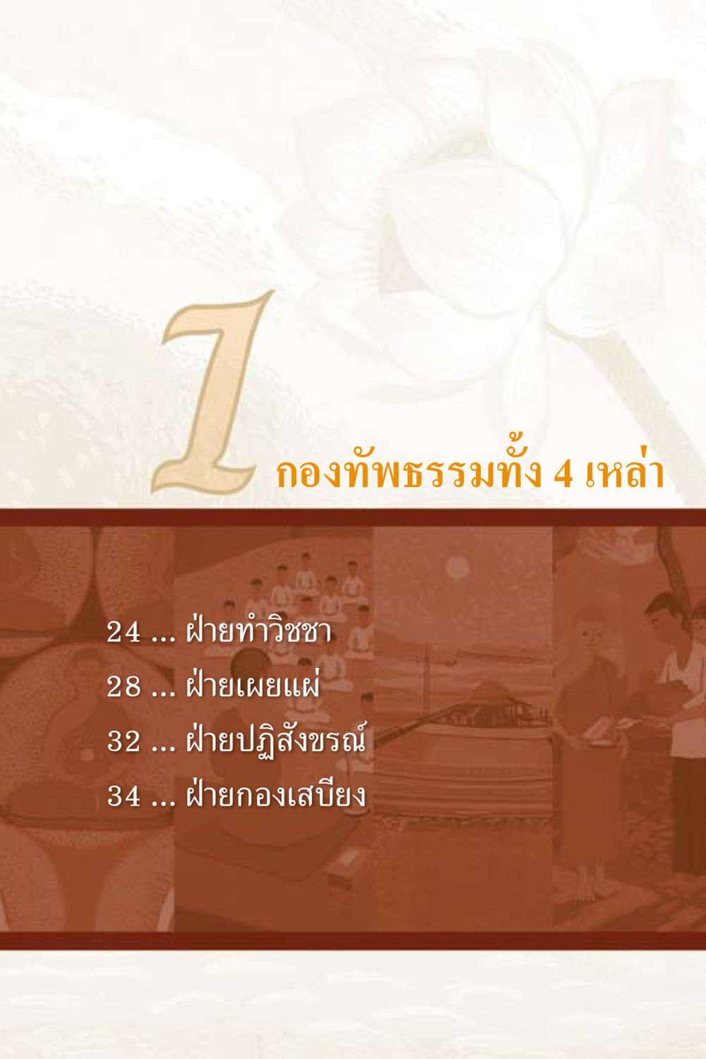 null คุณยาย IN MY HEART 3 หน้า 11