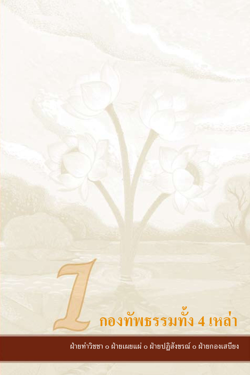 null คุณยาย IN MY HEART 3 หน้า 21