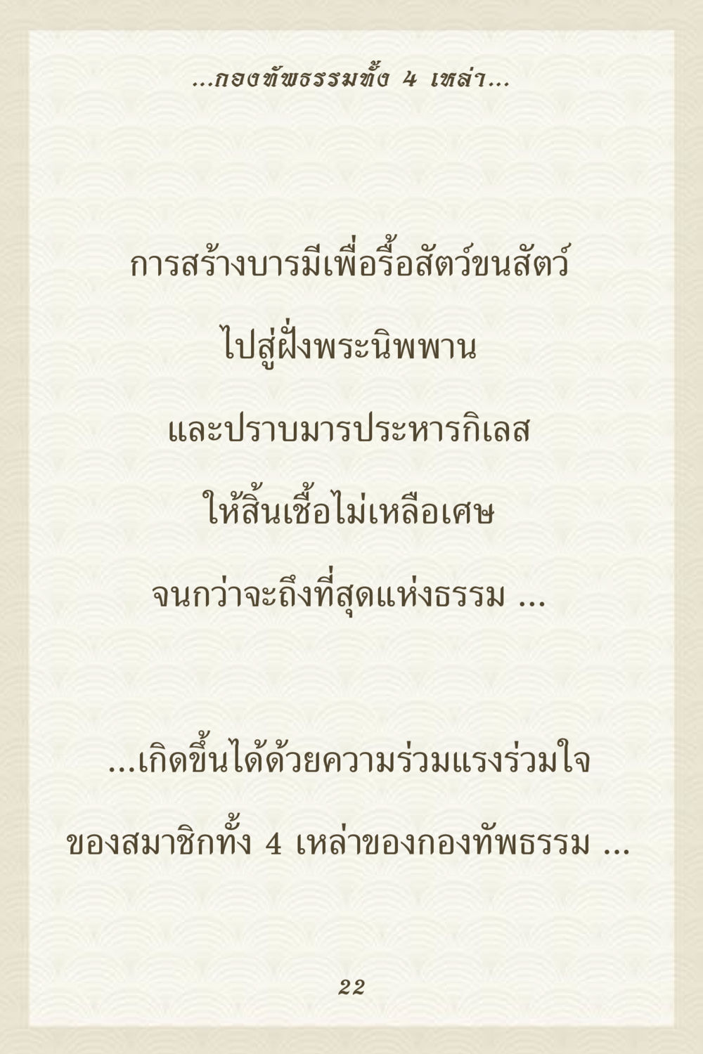 null คุณยาย IN MY HEART 3 หน้า 22