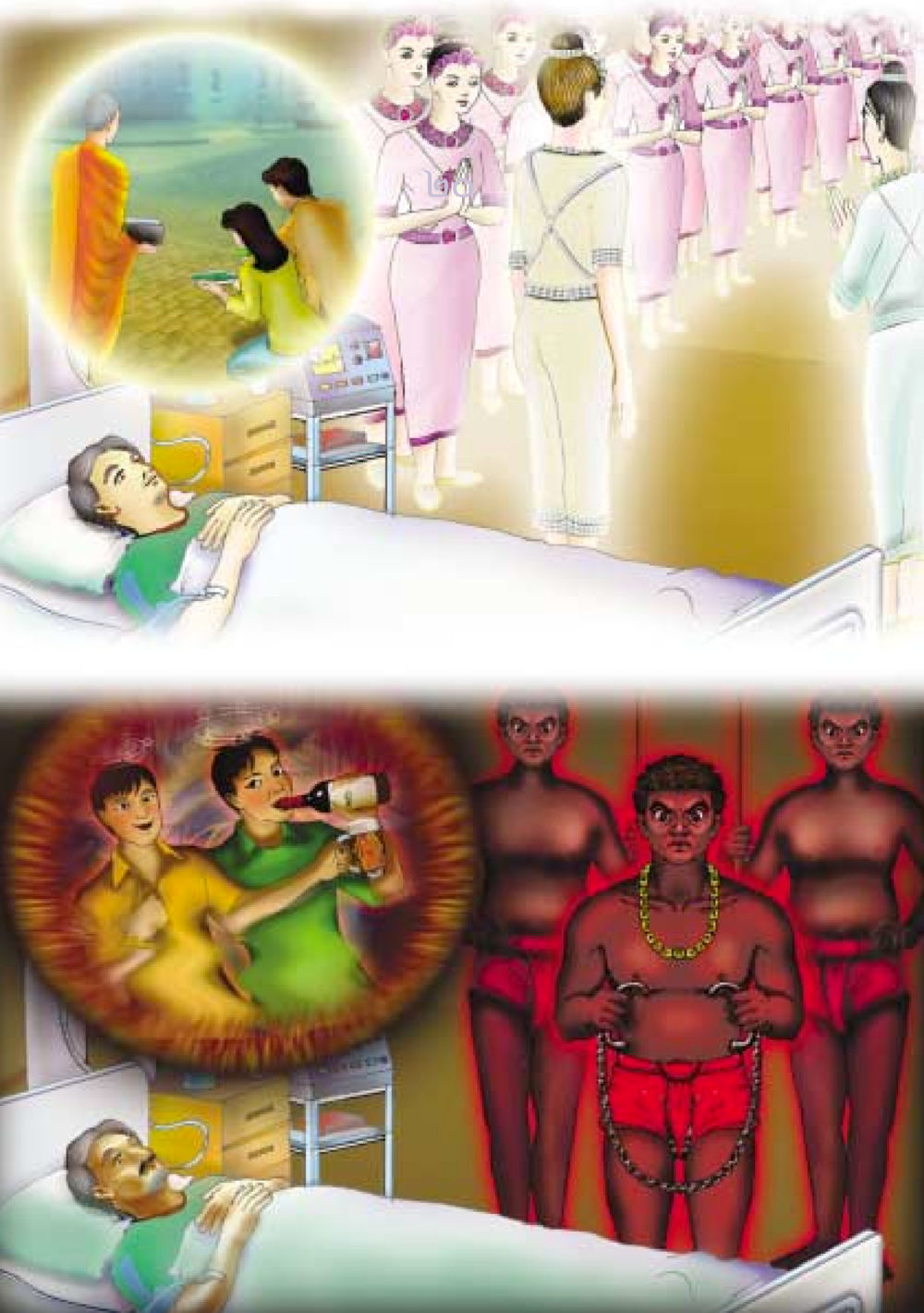 null ธรรมะเพื่อประชาชน ฉบับปรโลก หน้า 21