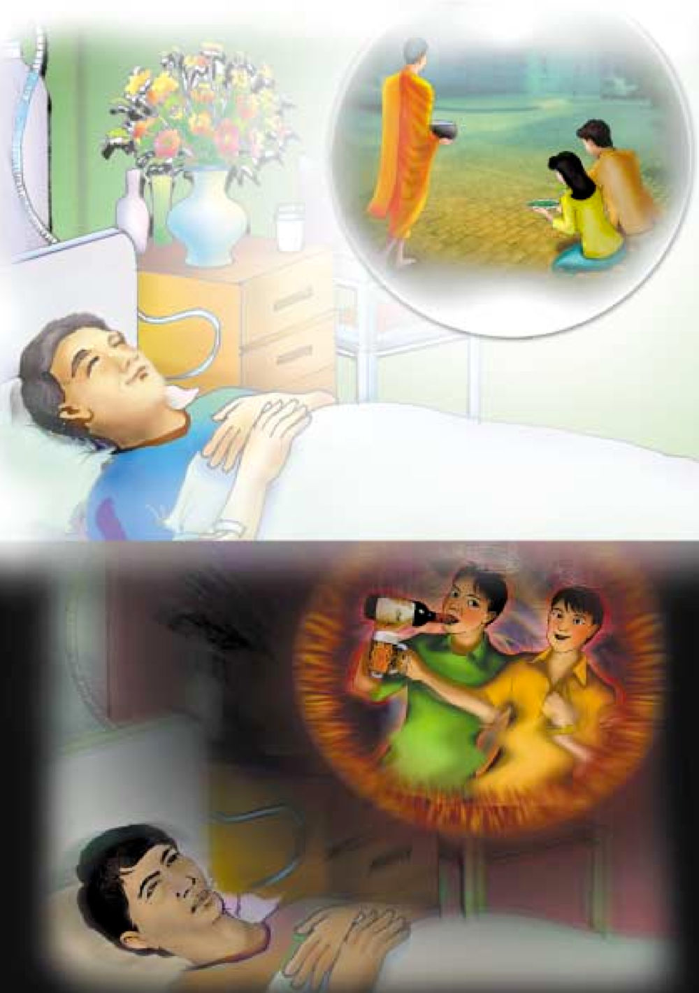null ธรรมะเพื่อประชาชน ฉบับปรโลก หน้า 29