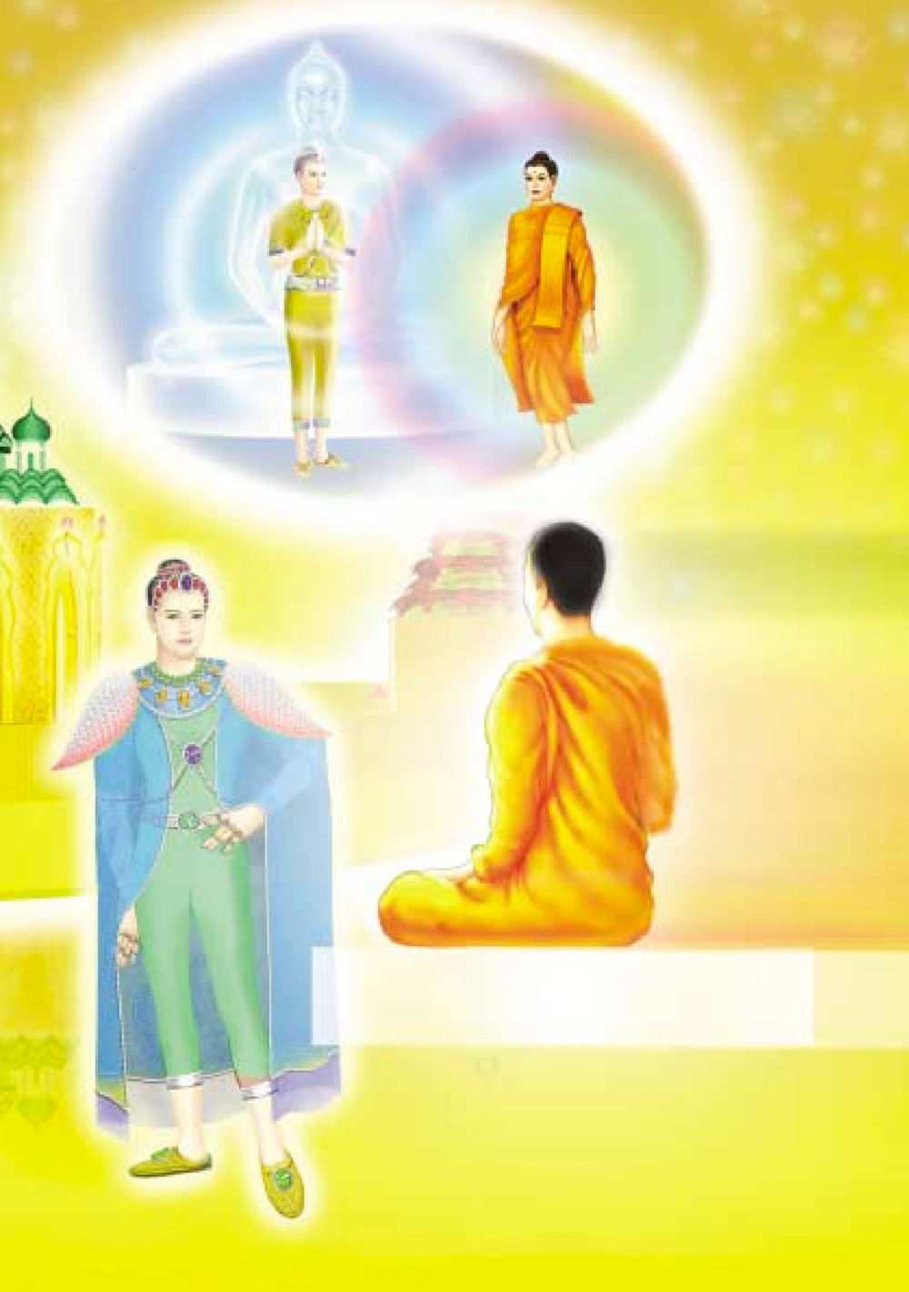 null ธรรมะเพื่อประชาชน ฉบับปรโลก หน้า 497
