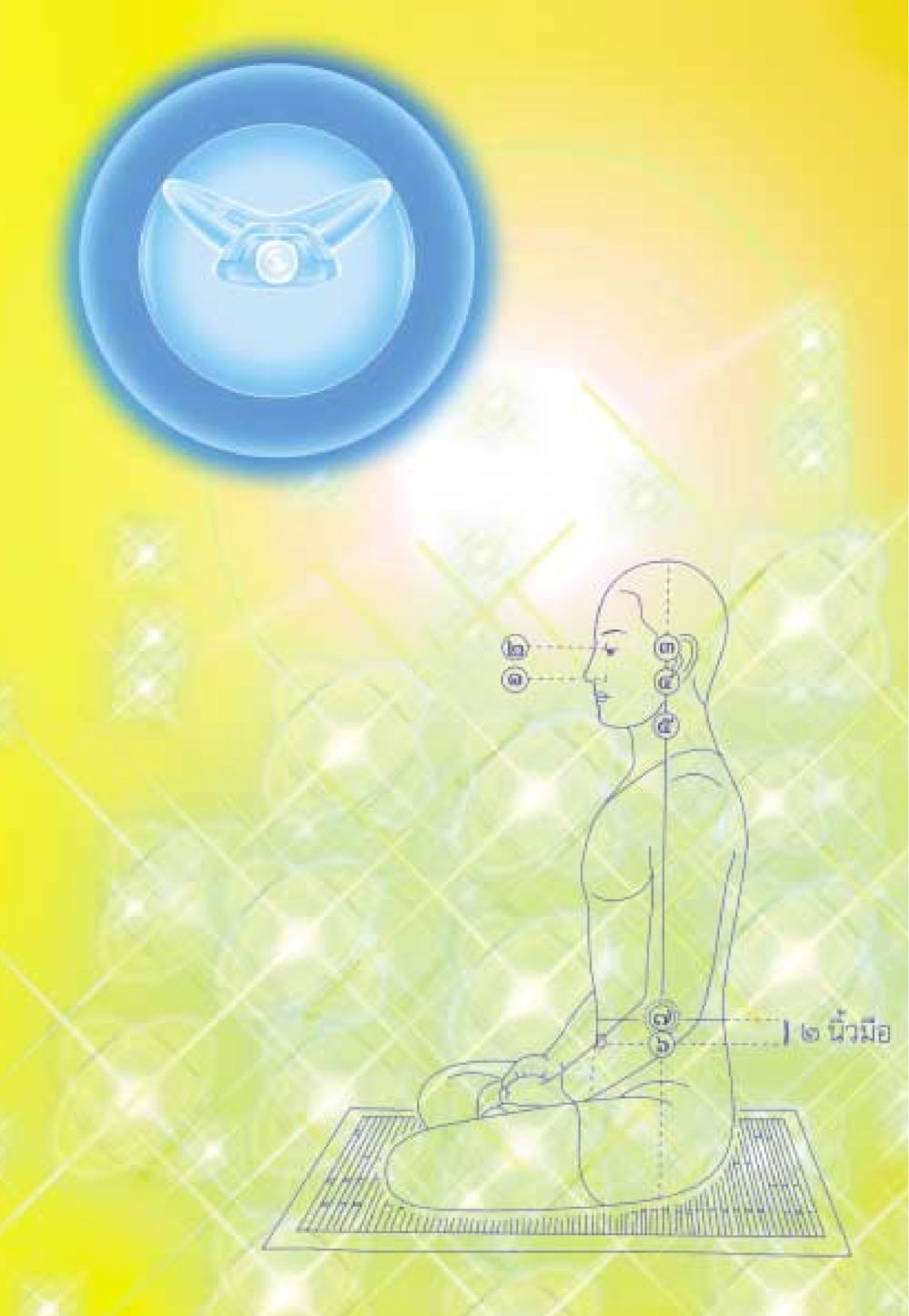 null ธรรมะเพื่อประชาชน ฉบับพระรัตนตรัย หน้า 177