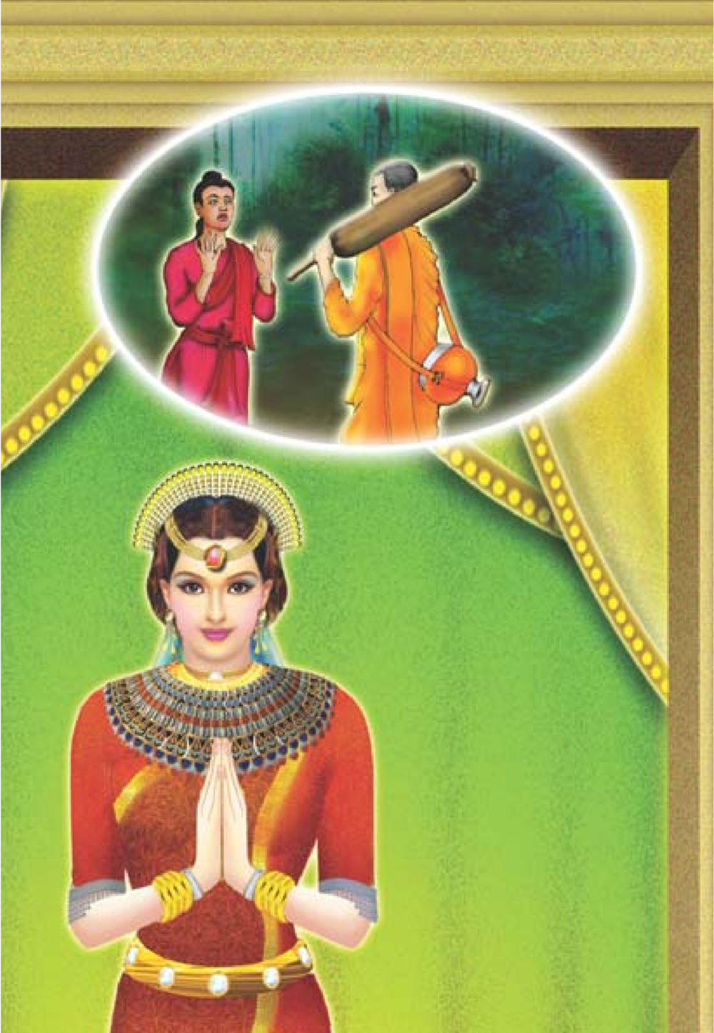 null ธรรมะเพื่อประชาชน มงคลชีวิต เล่ม 1 หน้า 245