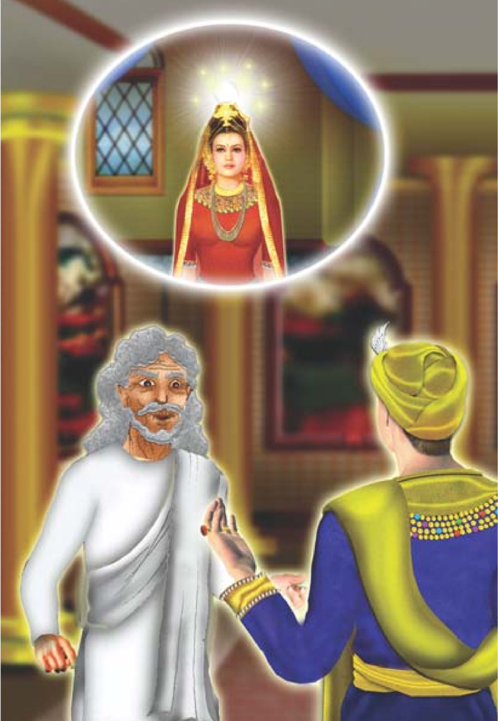 null ธรรมะเพื่อประชาชน มงคลชีวิต เล่ม 1 หน้า 451