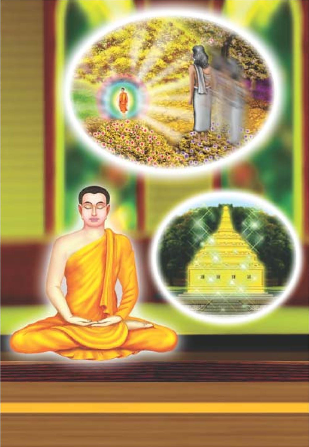 null ธรรมะเพื่อประชาชน มงคลชีวิต เล่ม 2 หน้า 143