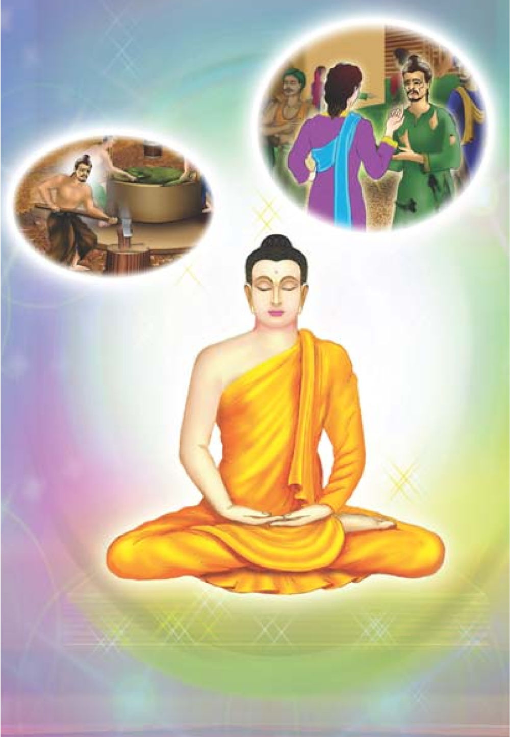 null ธรรมะเพื่อประชาชน มงคลชีวิต เล่ม 2 หน้า 205
