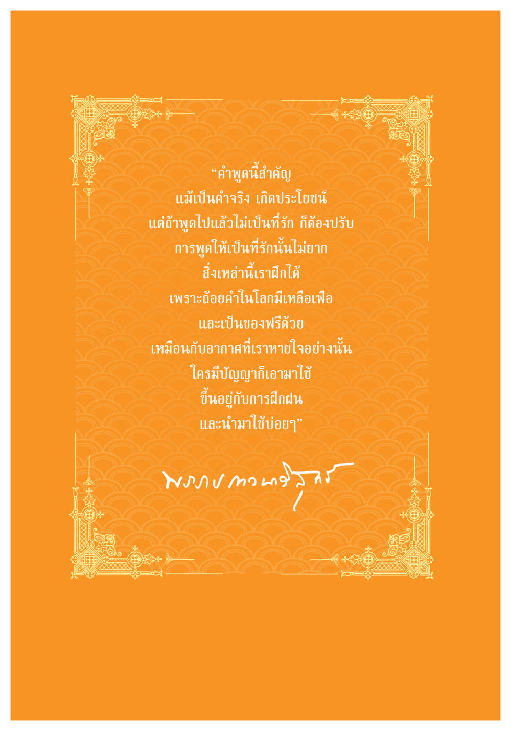 null ธรรมะเพื่อประชาชน มงคลชีวิต เล่ม 2 หน้า 584