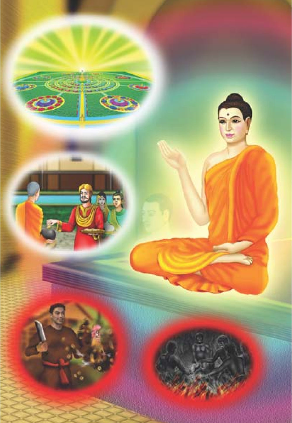 null ธรรมะเพื่อประชาชน มงคลชีวิต เล่ม 2 หน้า 79