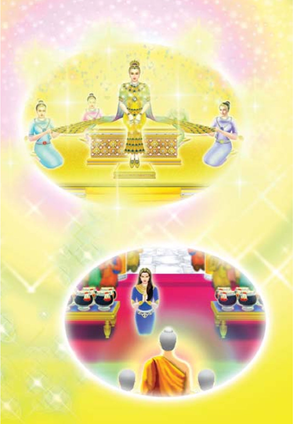 null ธรรมะเพื่อประชาชน มงคลชีวิต เล่ม 3 หน้า 347