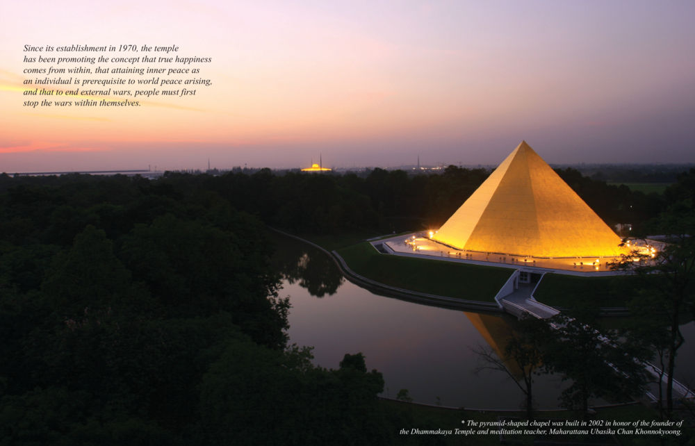 Dhammakaya Temple: A Journey to Inner Peace The Little Book of Happiness หน้า 11