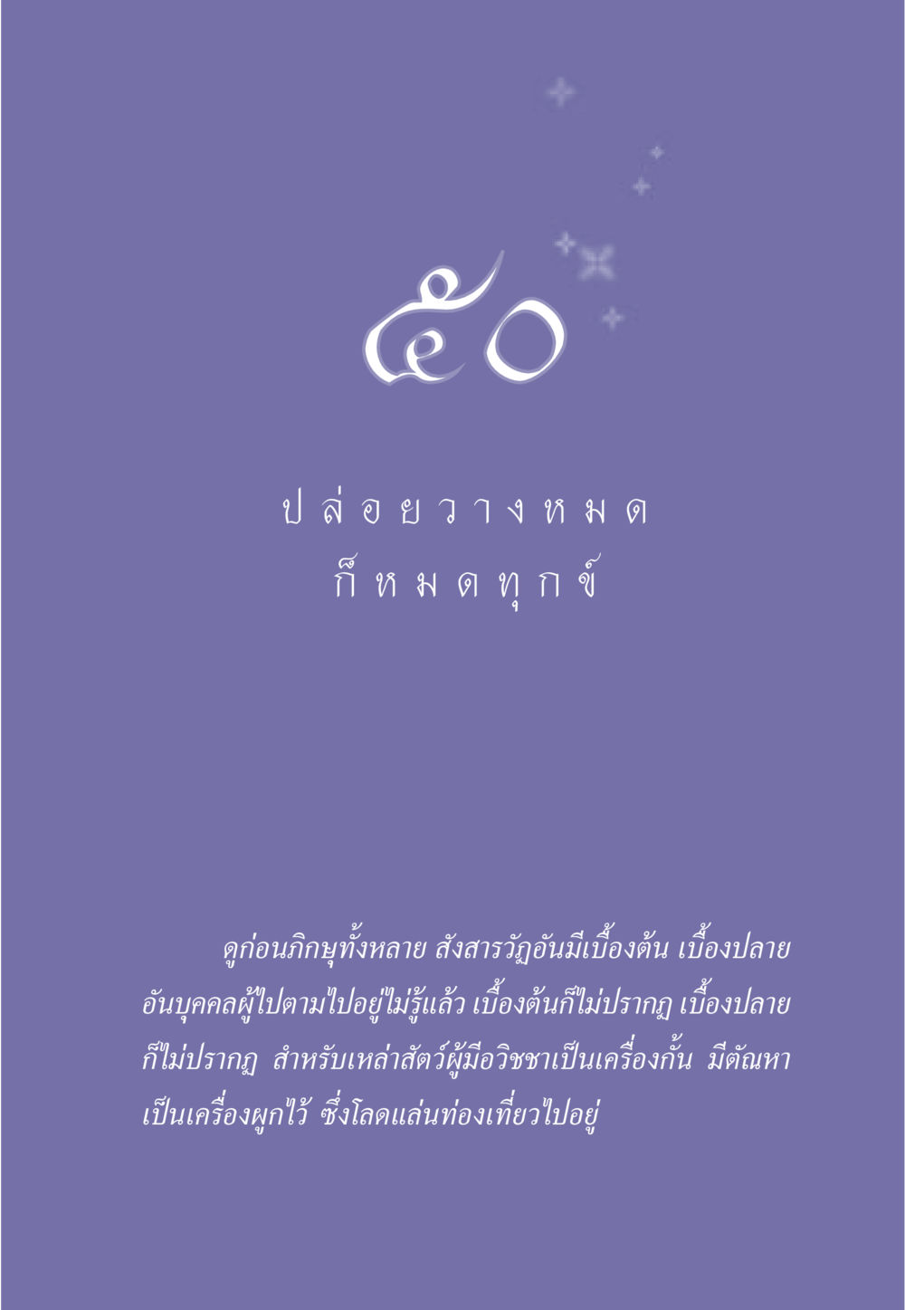 null ธรรมะเพื่อประชาชน มงคลชีวิต เล่ม 6 หน้า 446