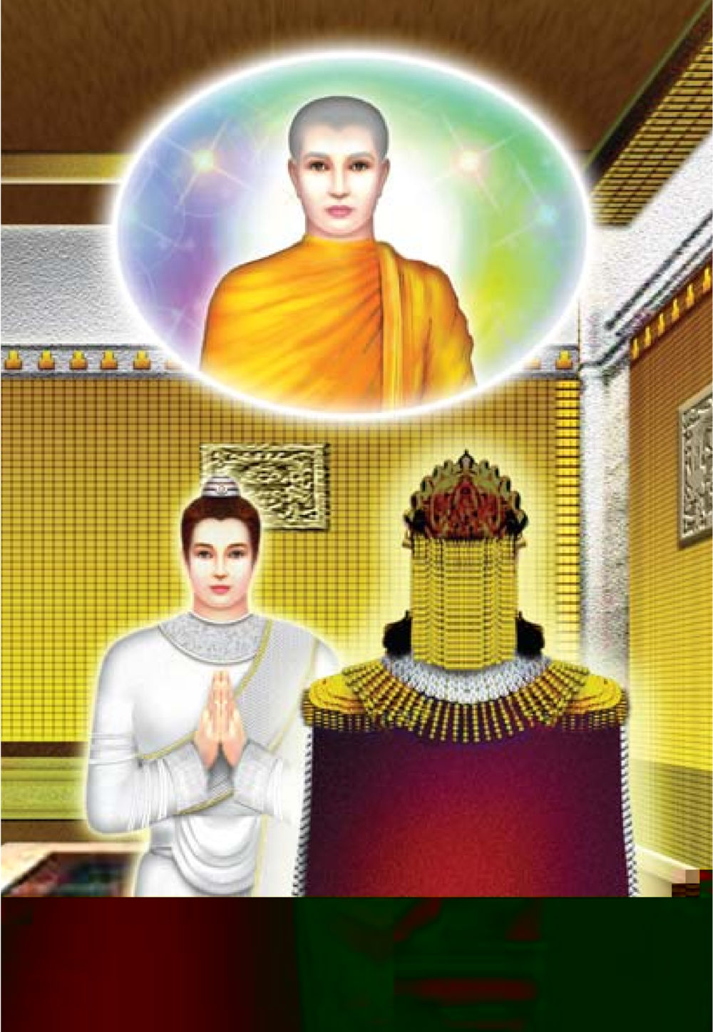 null ธรรมะเพื่อประชาชน ฉบับศาสดาเอกของโลก หน้า 321