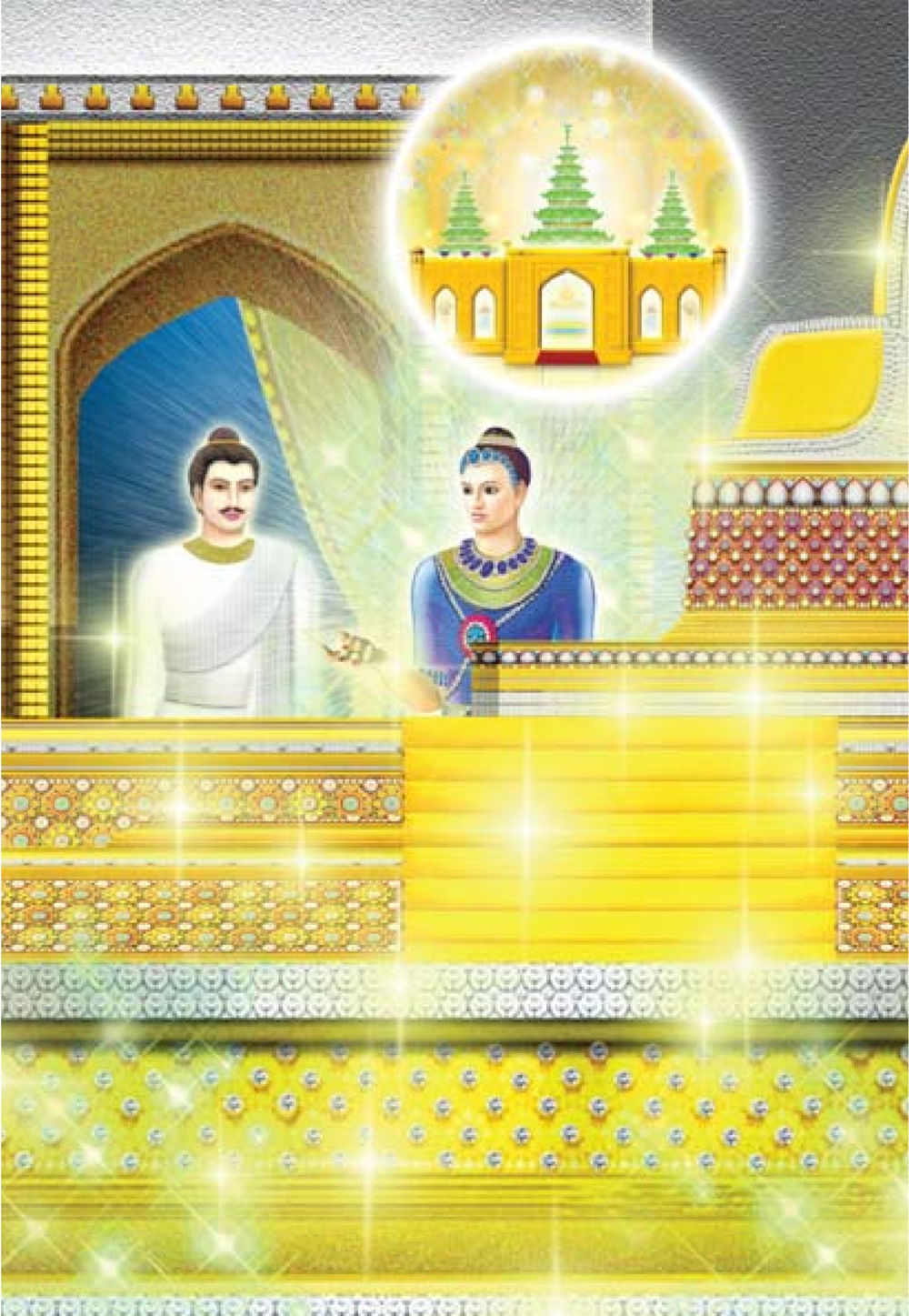 null ธรรมะเพื่อประชาชน ฉบับศาสดาเอกของโลก หน้า 447