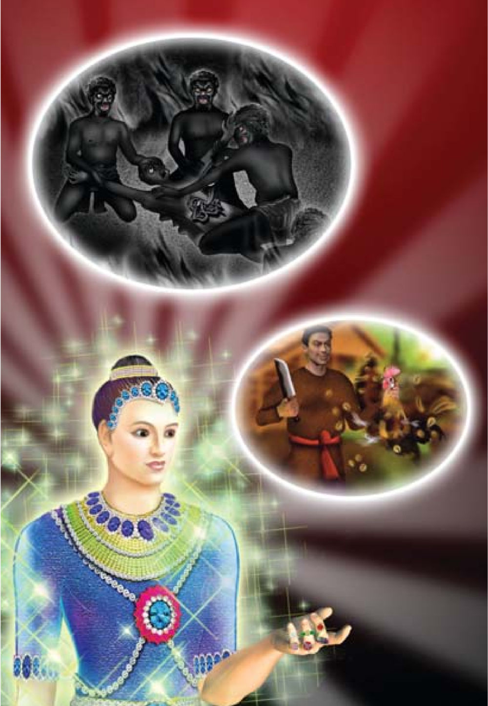 null ธรรมะเพื่อประชาชน ฉบับศาสดาเอกของโลก หน้า 475