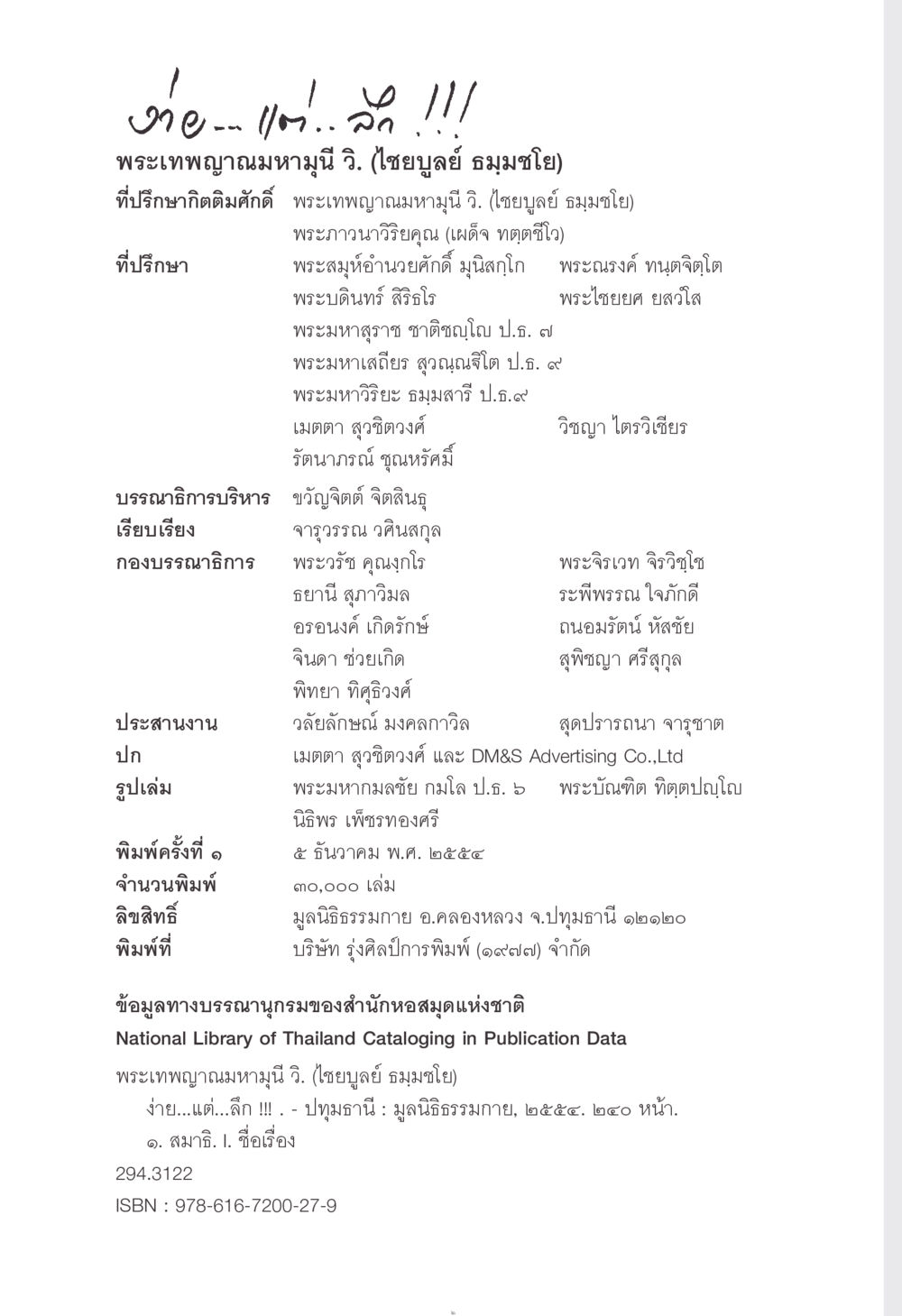 ง่าย...แต่...ลึก !!! ง่าย...แต่..ลึก!!! หน้า 2
