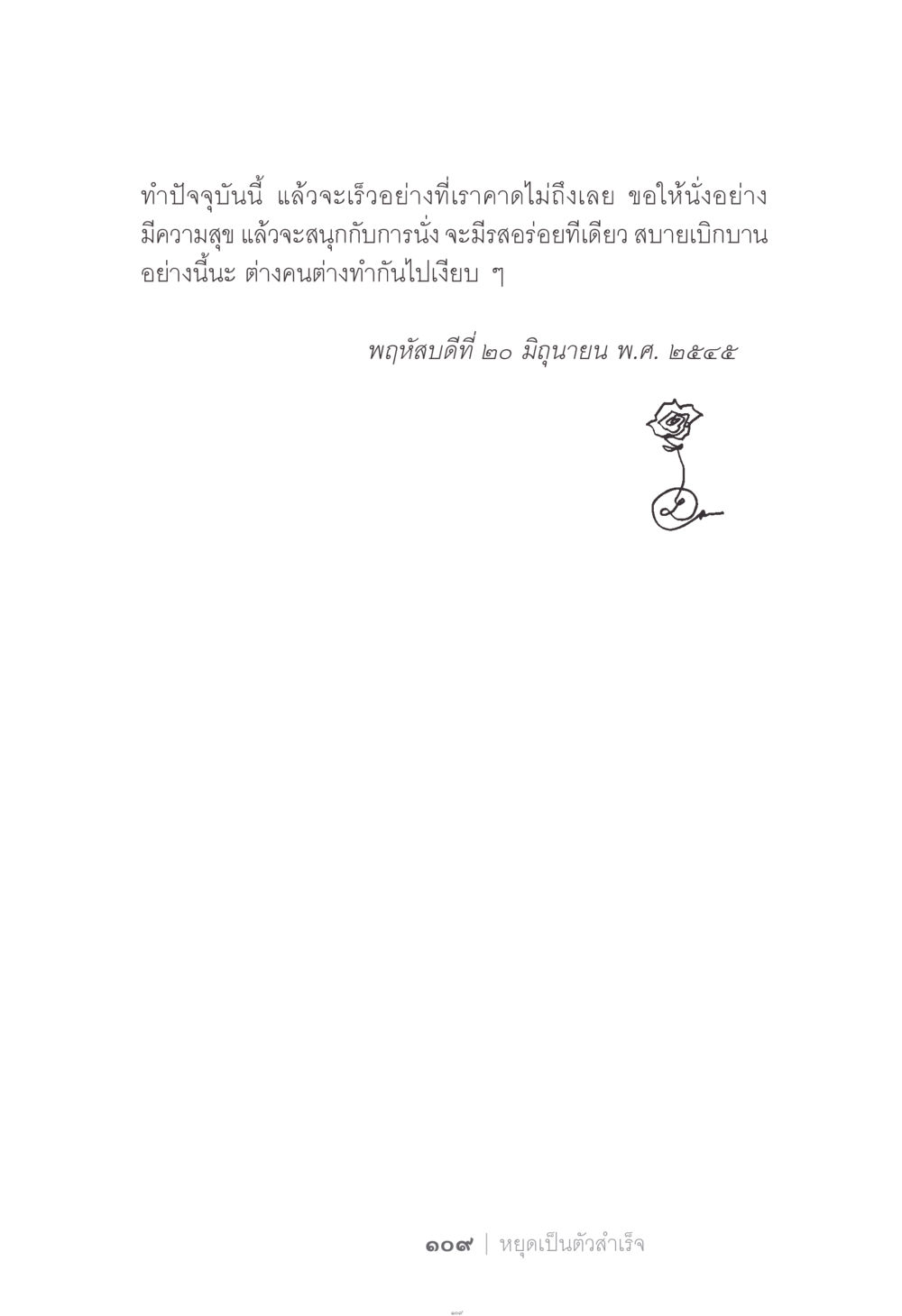 null ง่าย...แต่..ลึก!!! หน้า 109