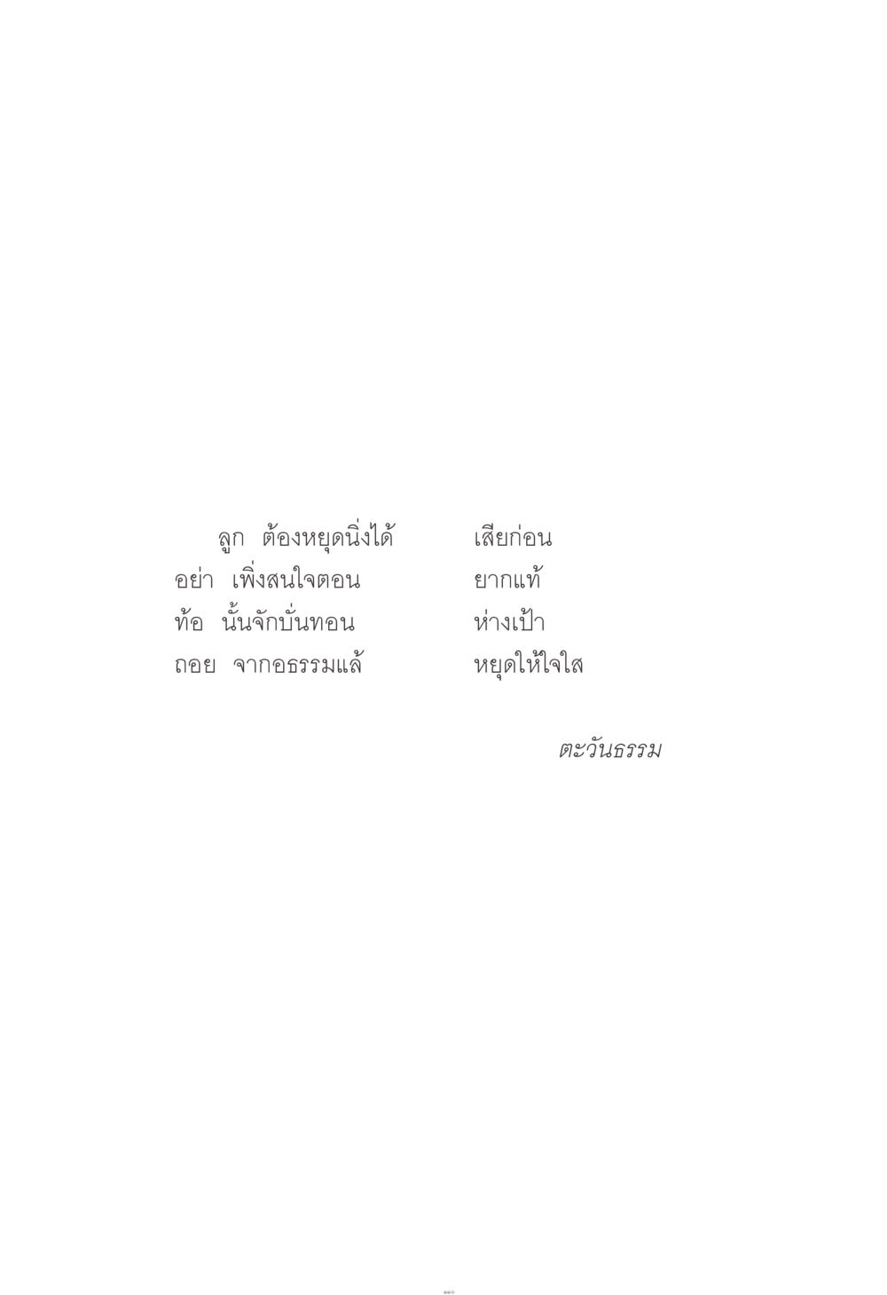 null ง่าย...แต่..ลึก!!! หน้า 110
