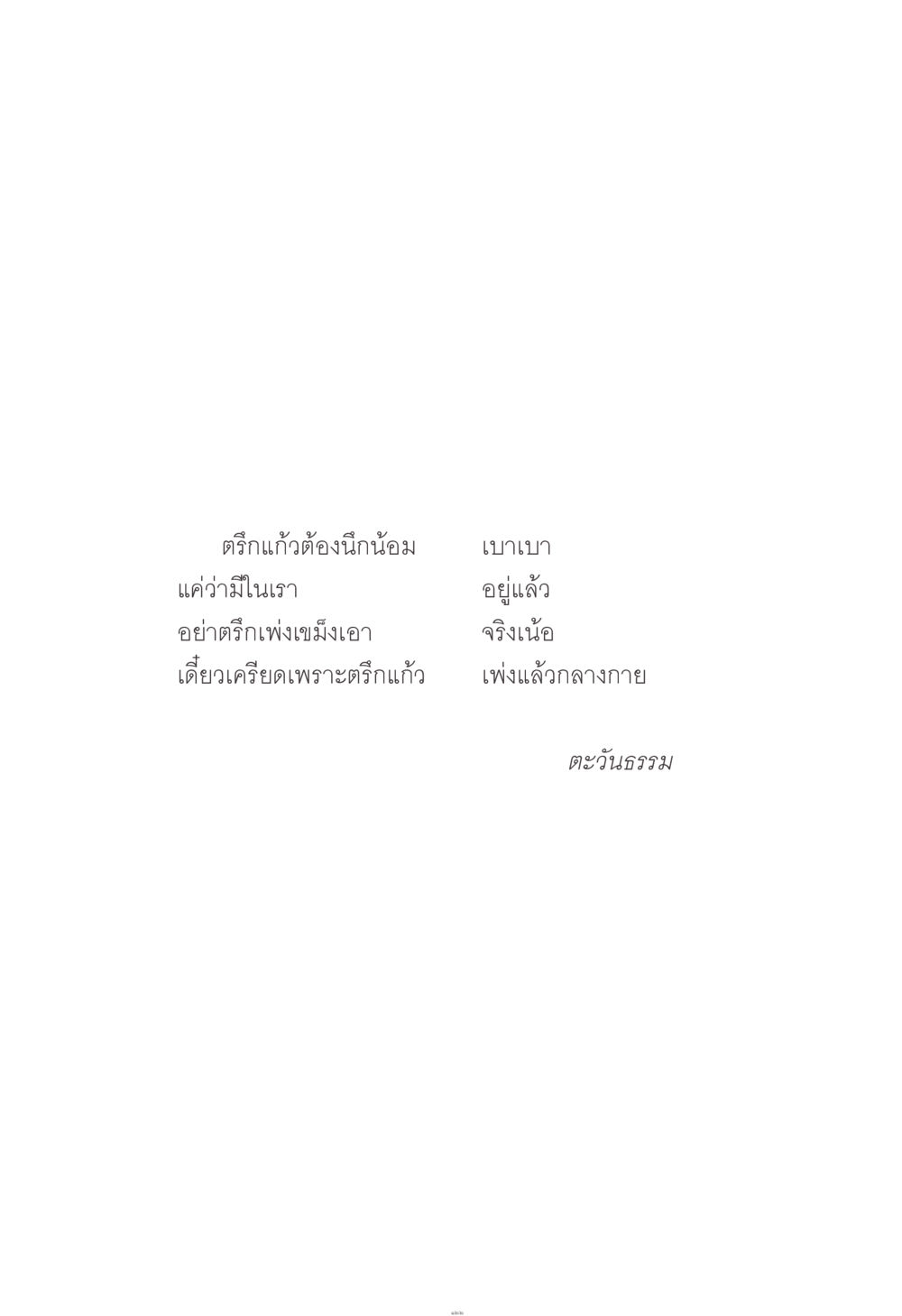 null ง่าย...แต่..ลึก!!! หน้า 122