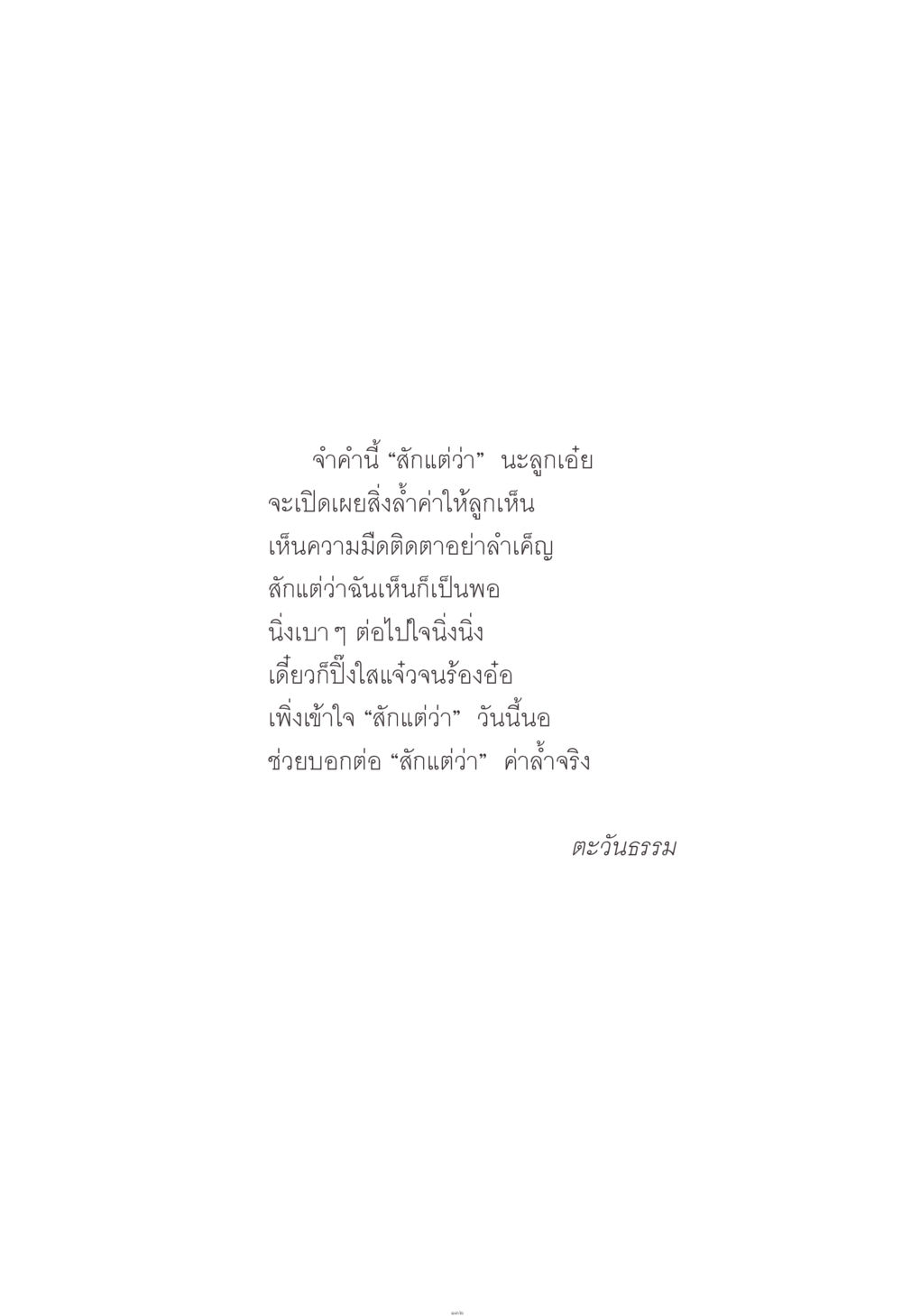 null ง่าย...แต่..ลึก!!! หน้า 132