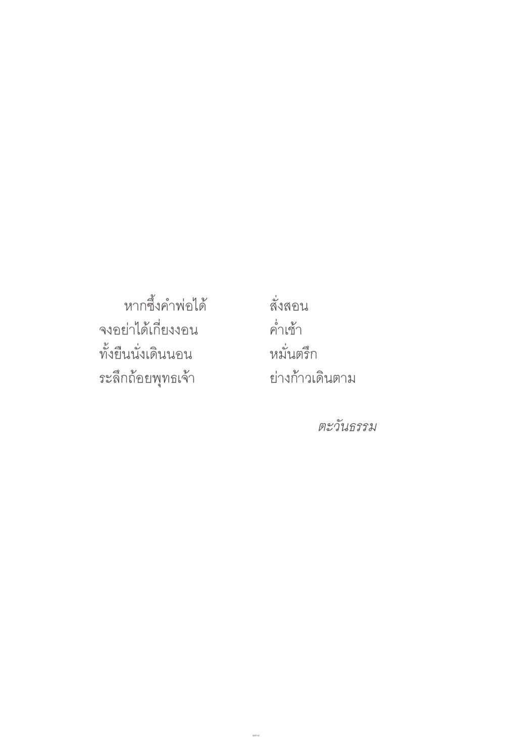 null ง่าย...แต่..ลึก!!! หน้า 138