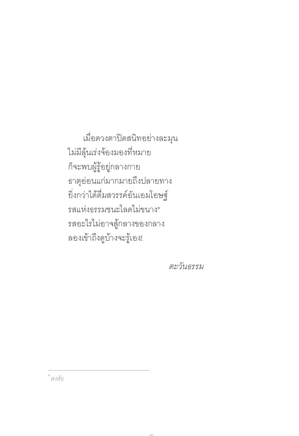 null ง่าย...แต่..ลึก!!! หน้า 146