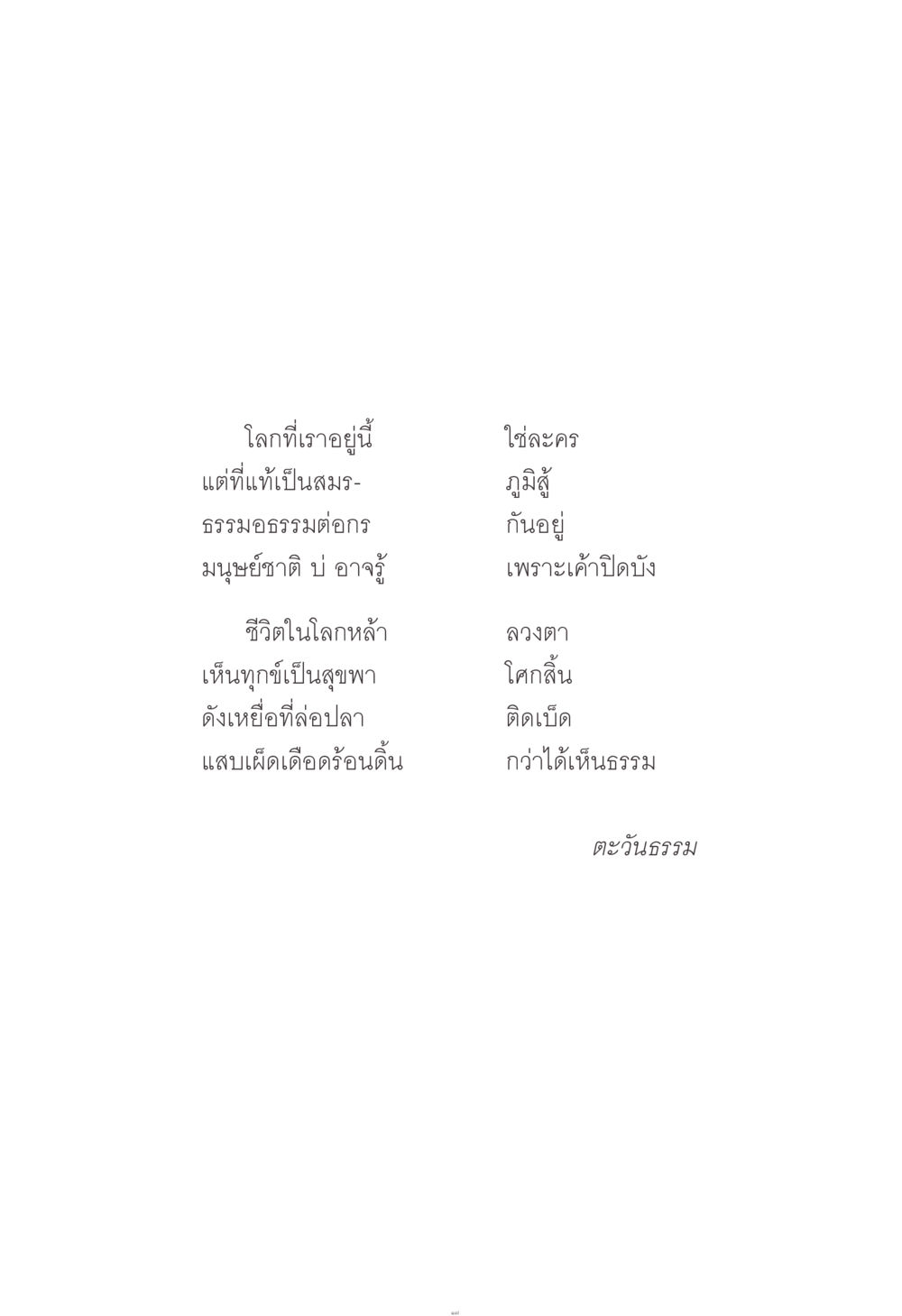 null ง่าย...แต่..ลึก!!! หน้า 17
