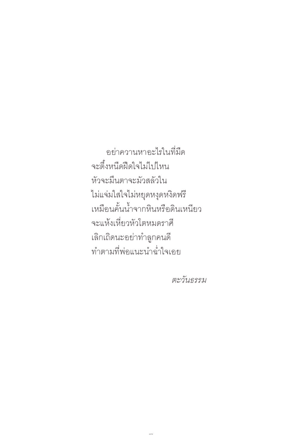 null ง่าย...แต่..ลึก!!! หน้า 174