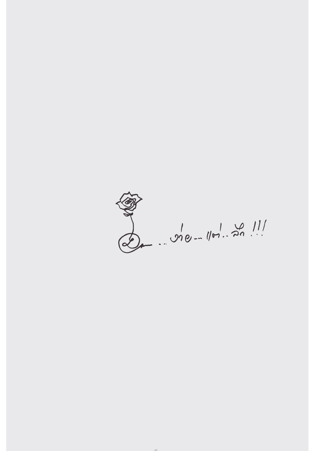 null ง่าย...แต่..ลึก!!! หน้า 19