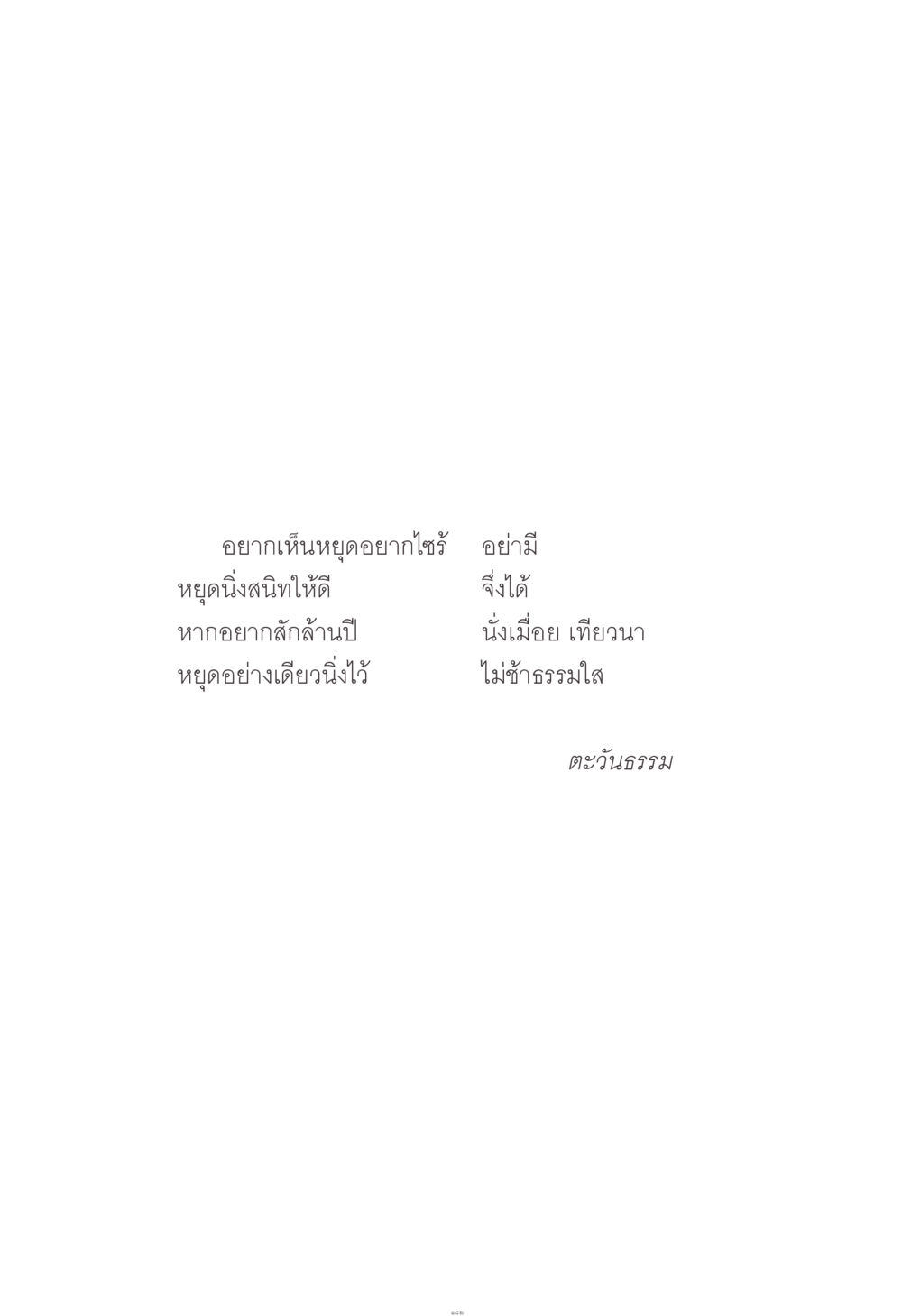 null ง่าย...แต่..ลึก!!! หน้า 182