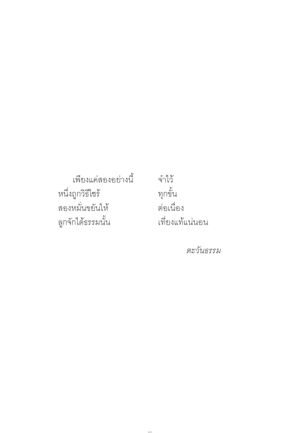 null ง่าย...แต่..ลึก!!! หน้า 186