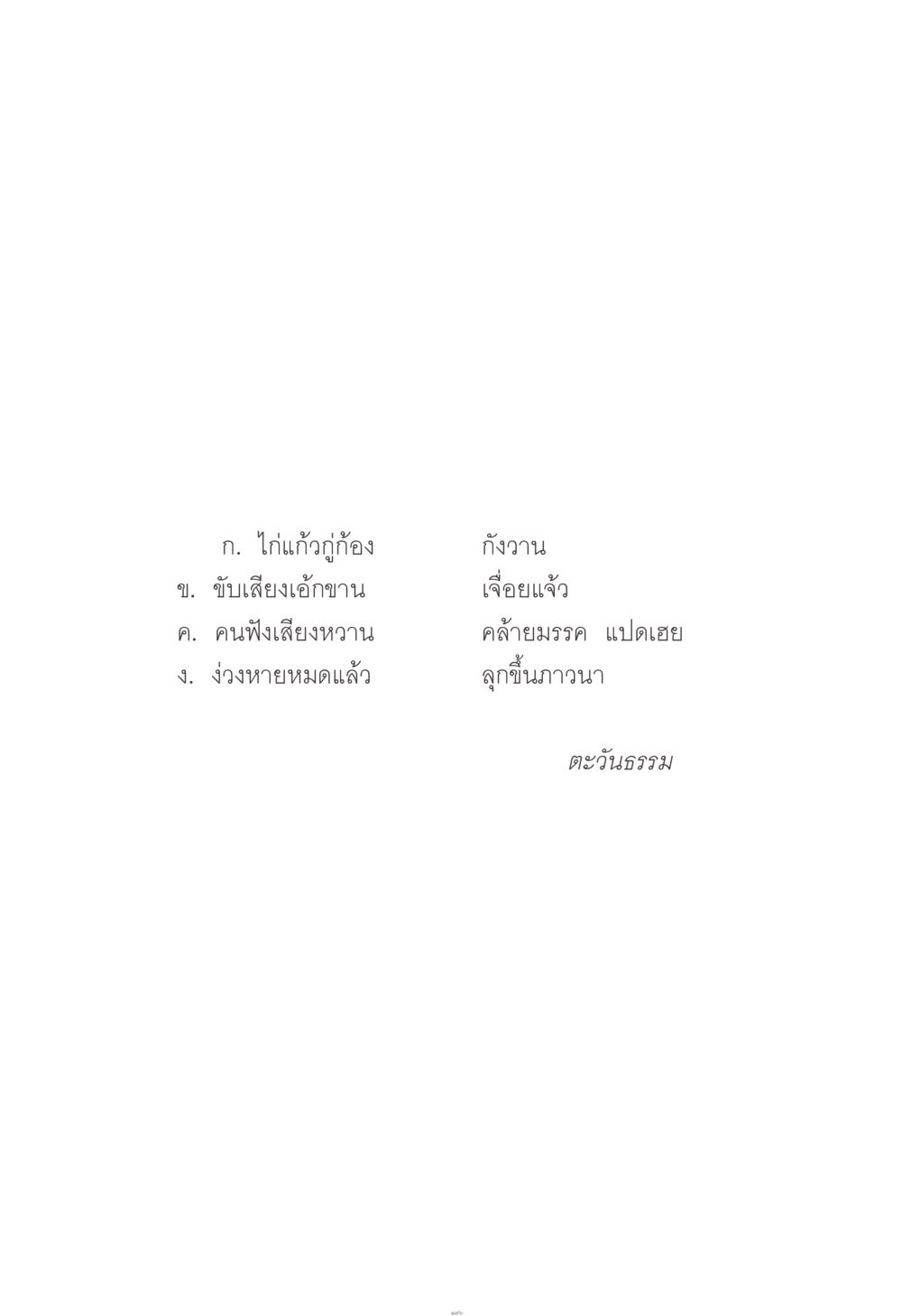 null ง่าย...แต่..ลึก!!! หน้า 190