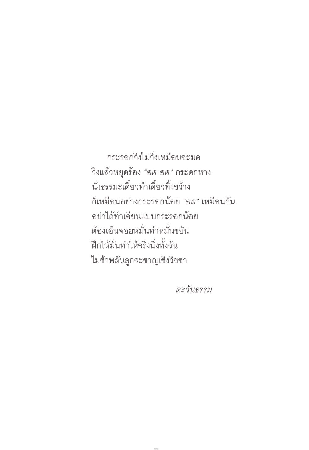 null ง่าย...แต่..ลึก!!! หน้า 200