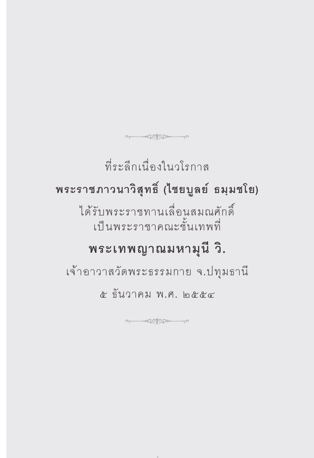 null ง่าย...แต่..ลึก!!! หน้า 3
