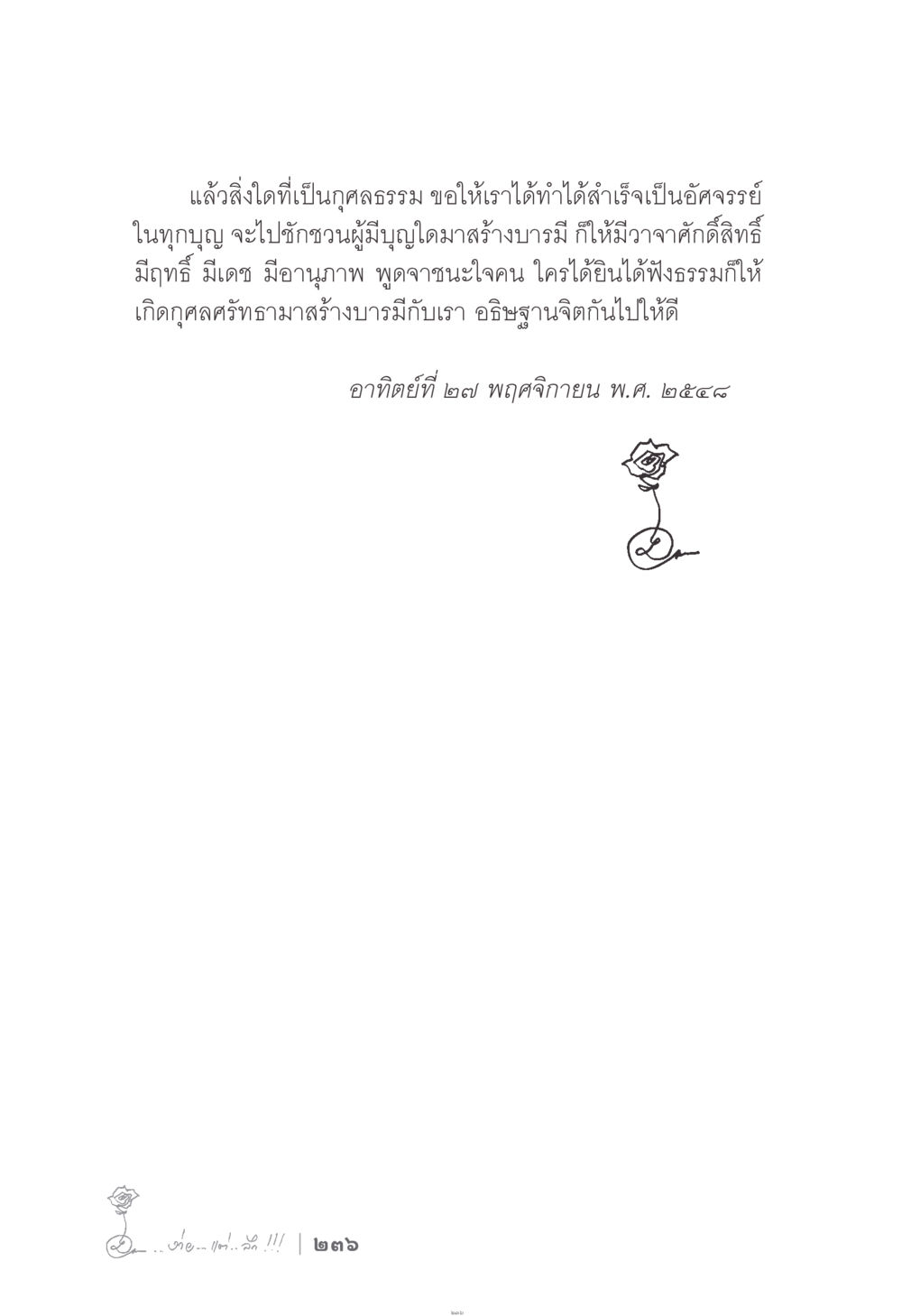 null ง่าย...แต่..ลึก!!! หน้า 236