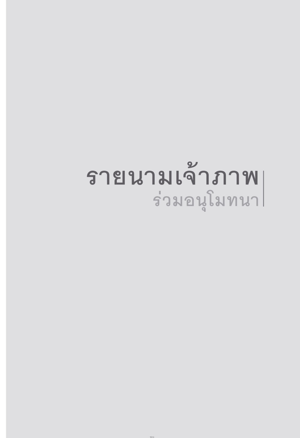 null ง่าย...แต่..ลึก!!! หน้า 241